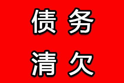 顺利解决刘先生40万信用卡债务纠纷